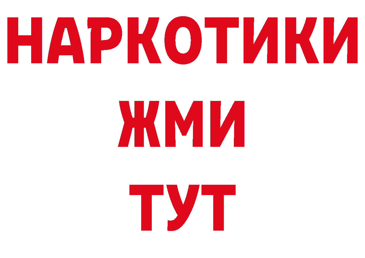 МЕТАМФЕТАМИН кристалл зеркало площадка гидра Еманжелинск